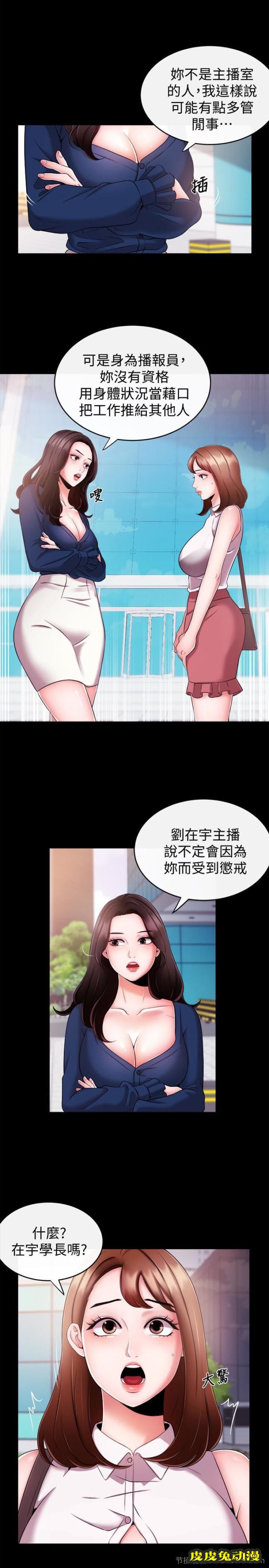 新闻主播 第7话-感受到你对我的爱