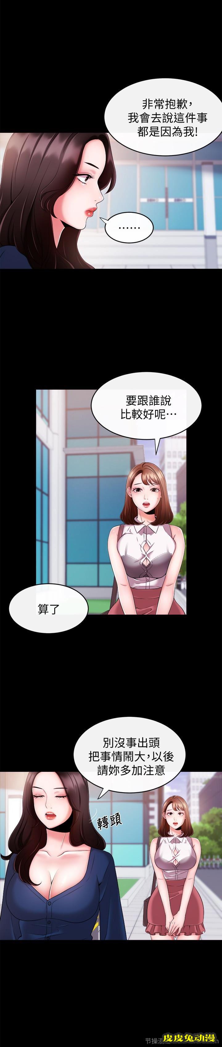 新闻主播 第7话-感受到你对我的爱