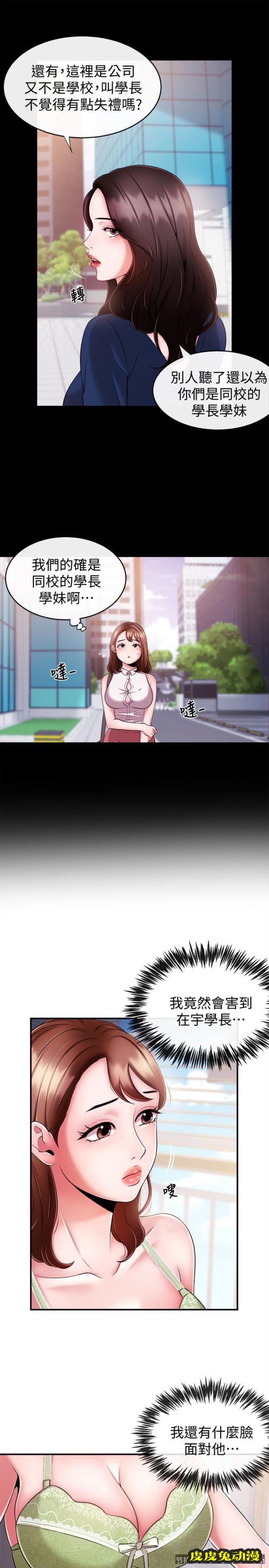 新闻主播 第7话-感受到你对我的爱