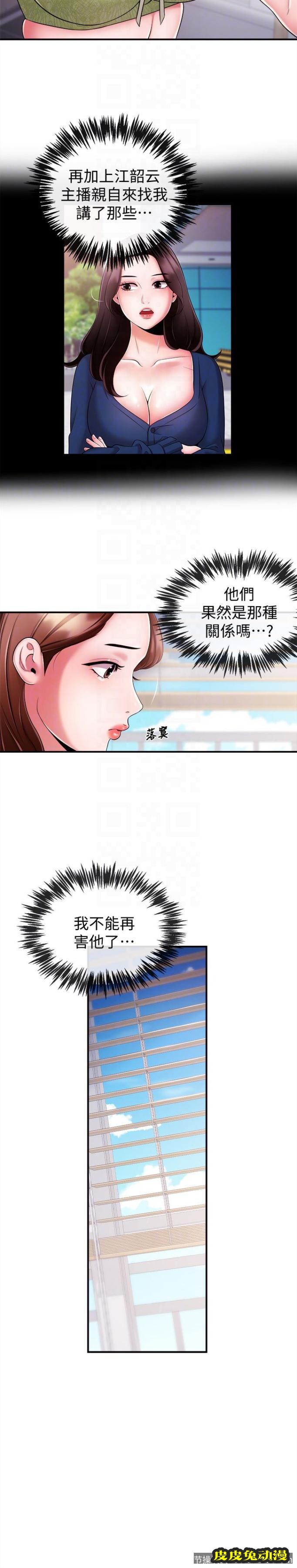 新闻主播 第7话-感受到你对我的爱