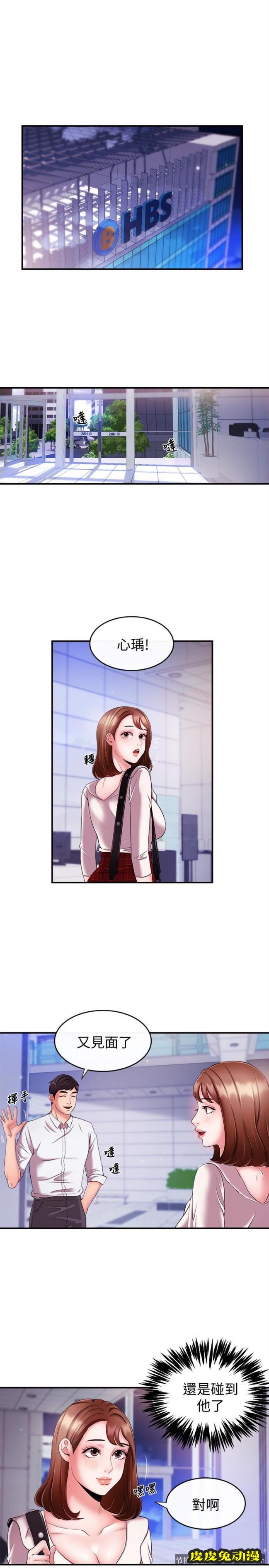 新闻主播 第7话-感受到你对我的爱