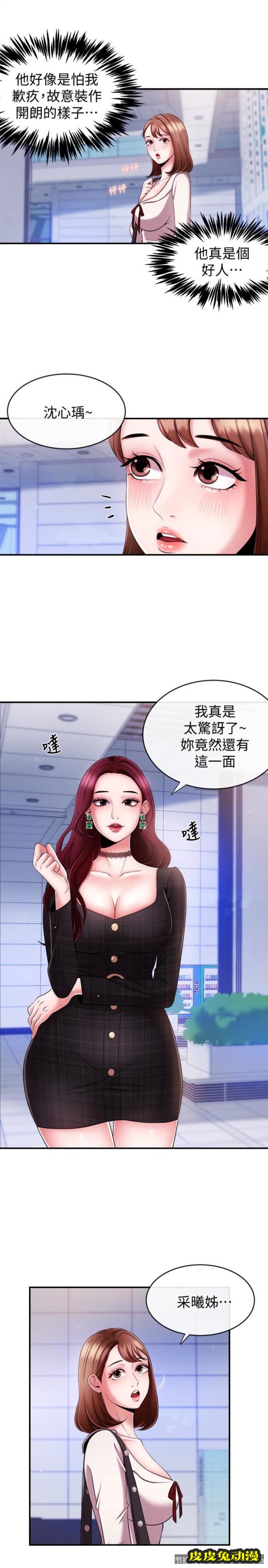 新闻主播 第7话-感受到你对我的爱