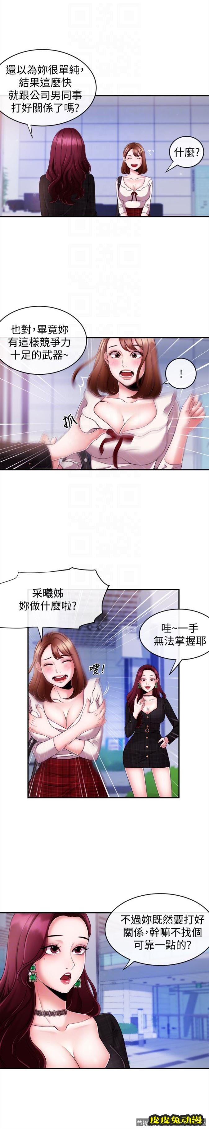 新闻主播 第7话-感受到你对我的爱