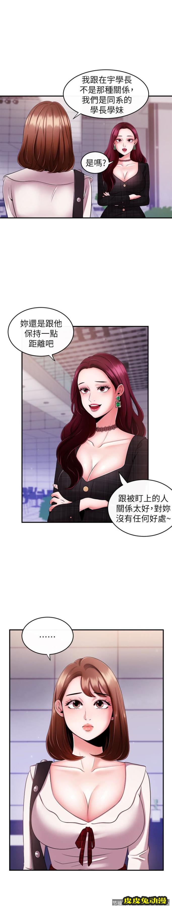 新闻主播 第7话-感受到你对我的爱