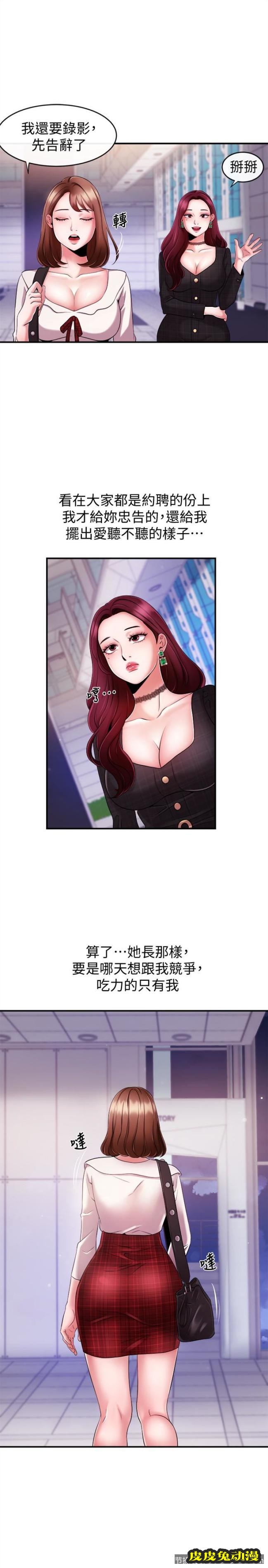 新闻主播 第7话-感受到你对我的爱