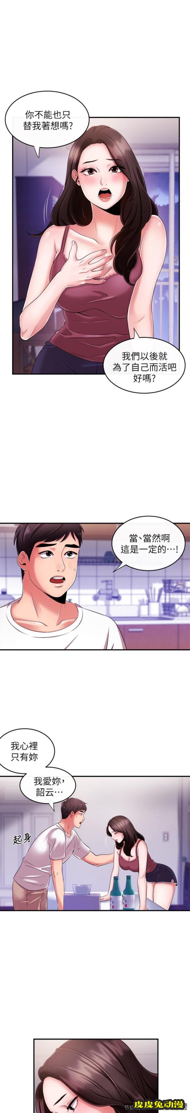 新闻主播 第7话-感受到你对我的爱