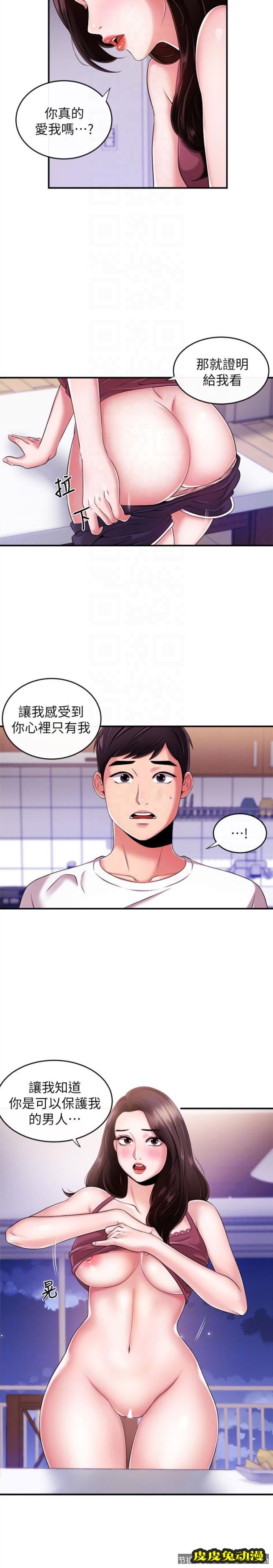 新闻主播 第7话-感受到你对我的爱