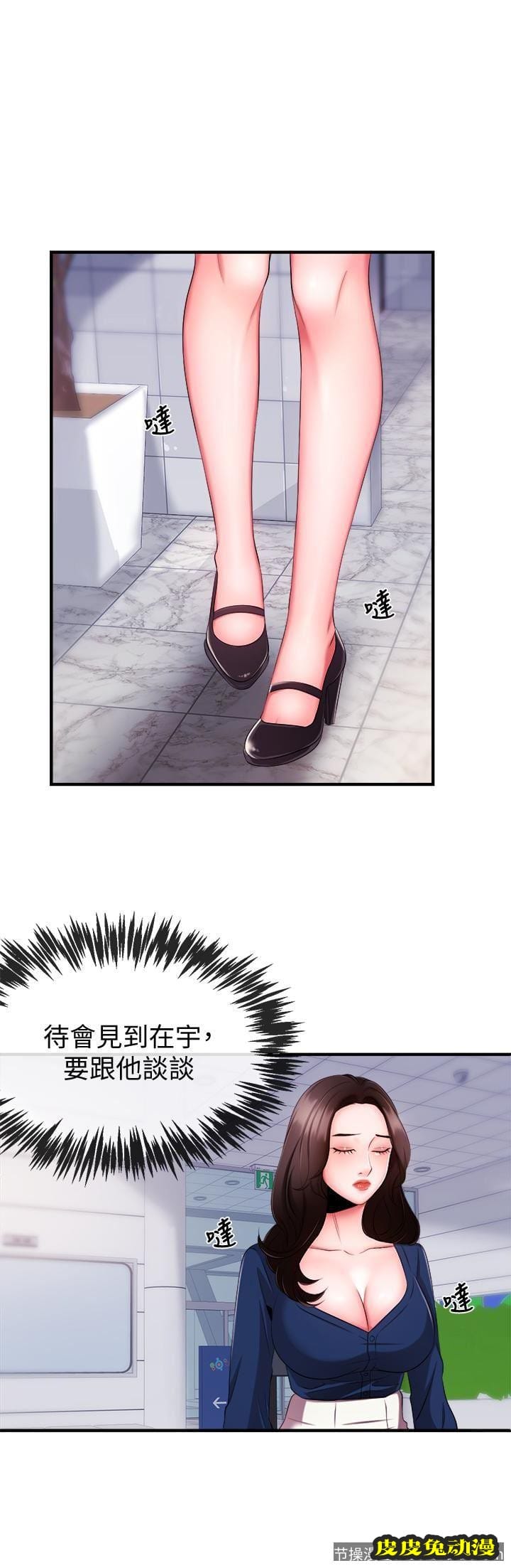 新闻主播 第6话-成功的分岔路-皮皮兔动漫