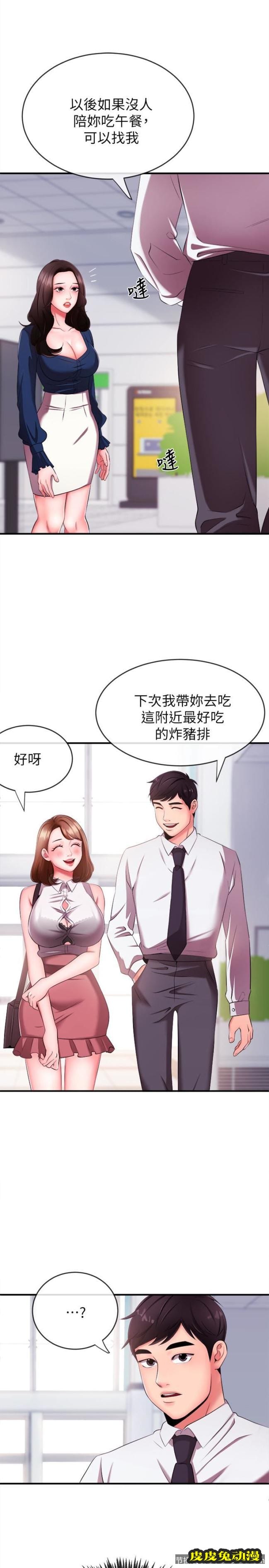 新闻主播 第6话-成功的分岔路