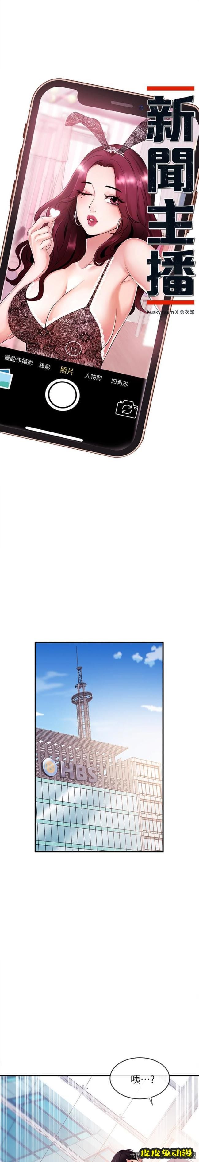 新闻主播 第6话-成功的分岔路