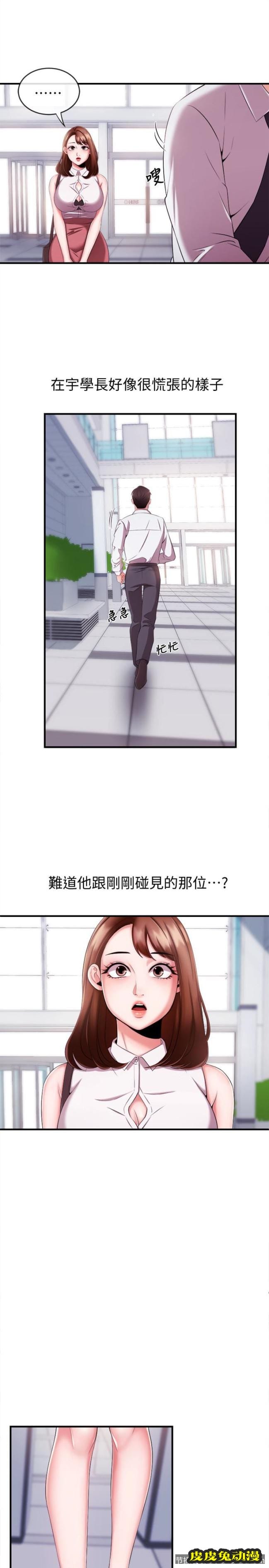 新闻主播 第6话-成功的分岔路