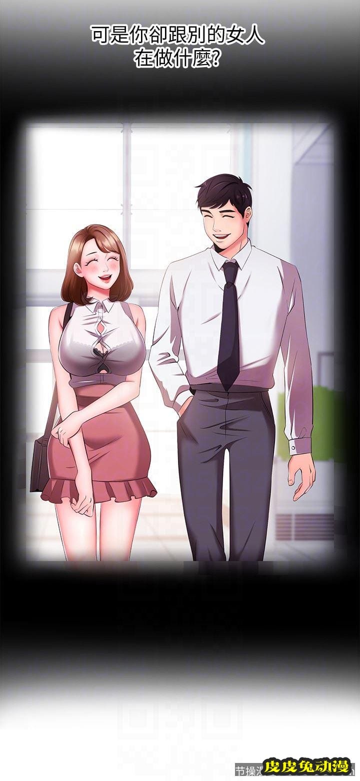 新闻主播 第6话-成功的分岔路