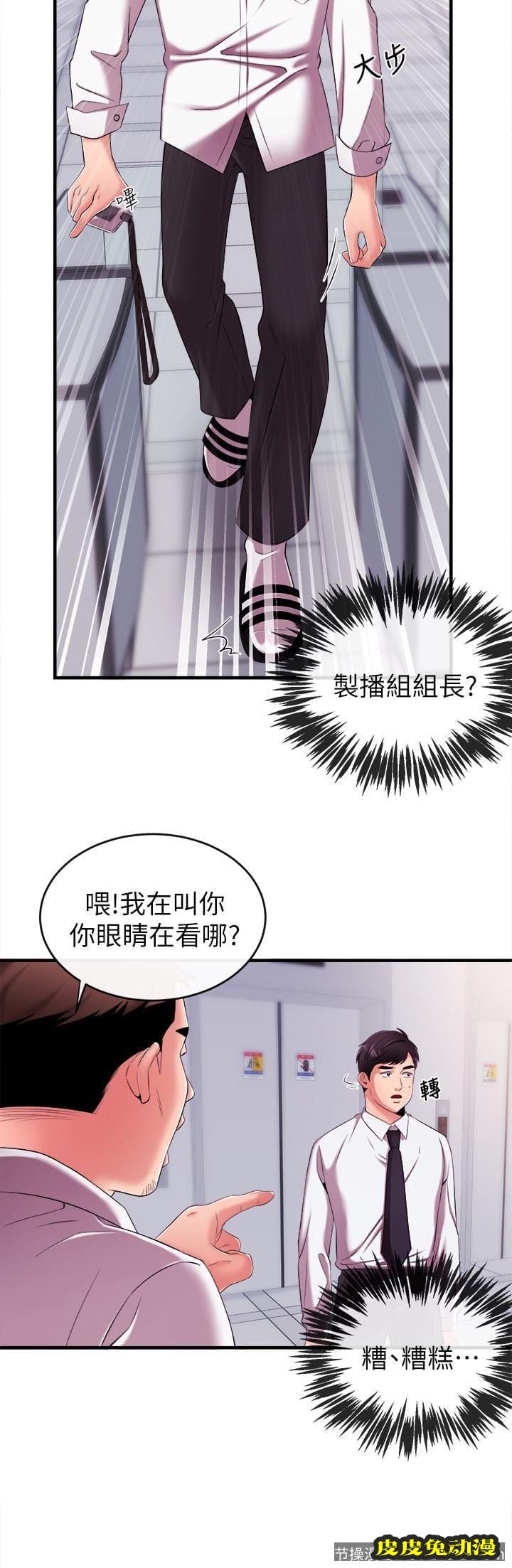 新闻主播 第6话-成功的分岔路