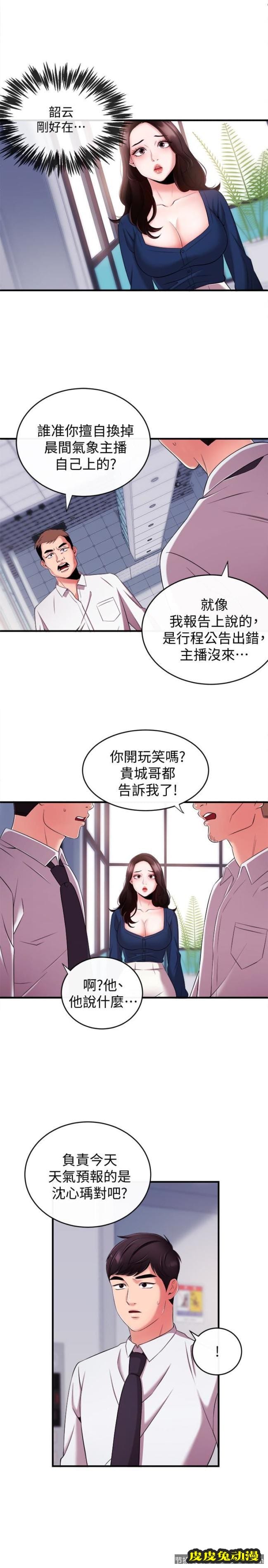 新闻主播 第6话-成功的分岔路