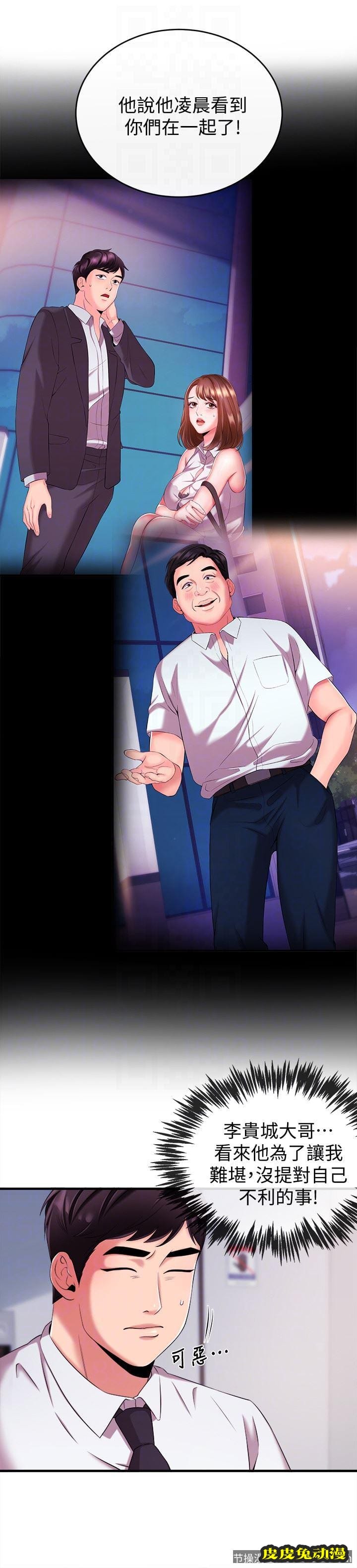 新闻主播 第6话-成功的分岔路