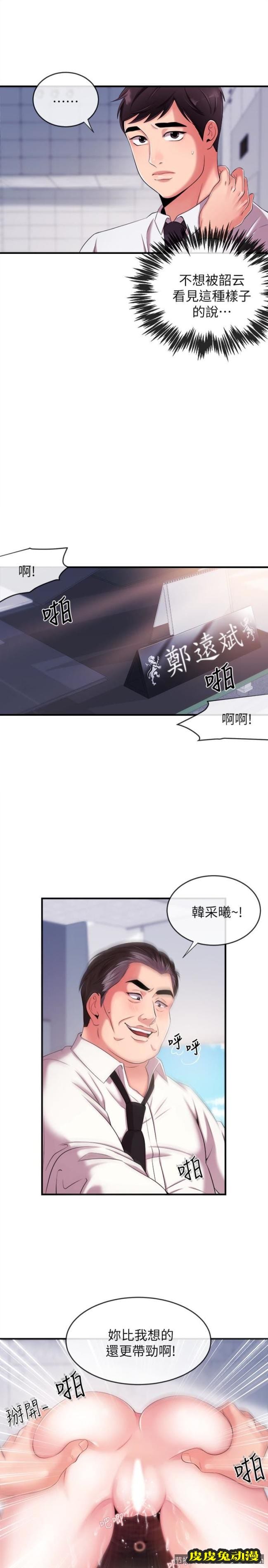 新闻主播 第6话-成功的分岔路