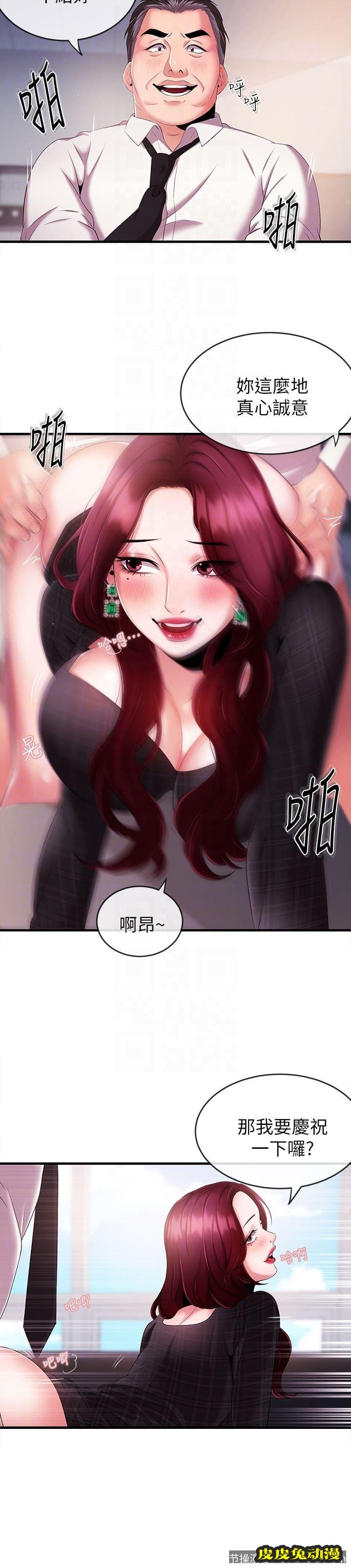 新闻主播 第6话-成功的分岔路