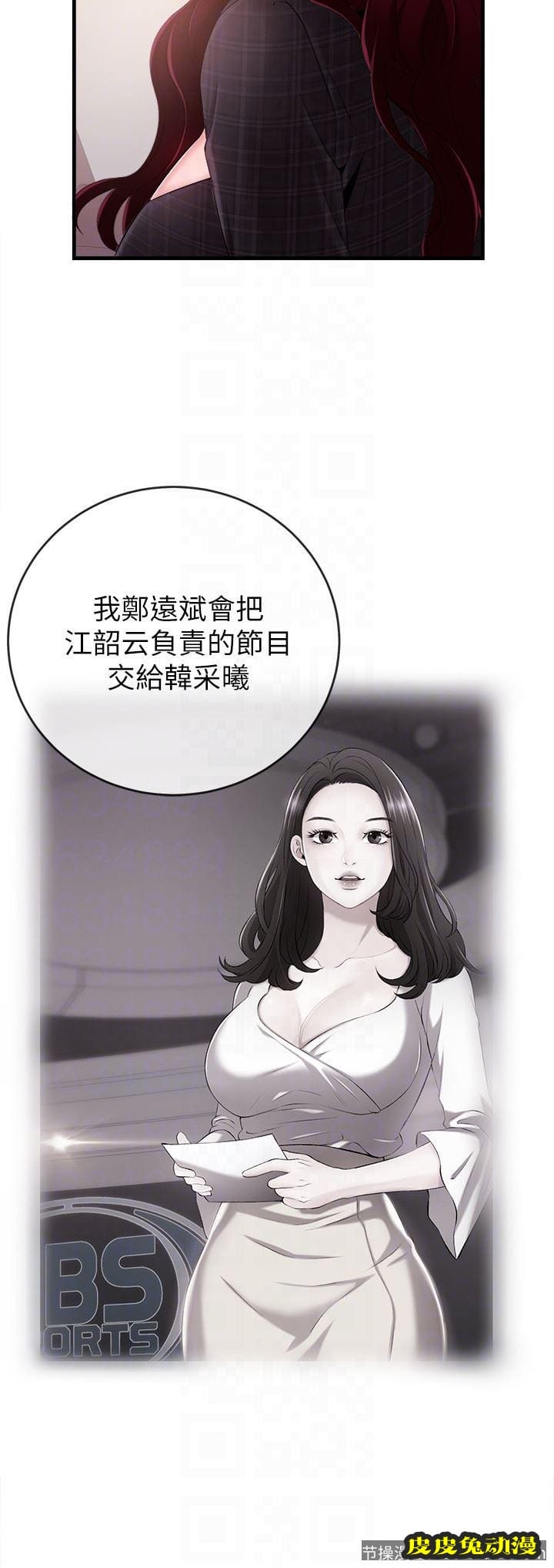 新闻主播 第6话-成功的分岔路