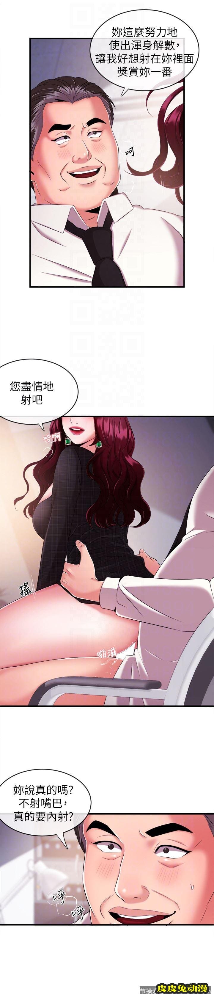 新闻主播 第6话-成功的分岔路