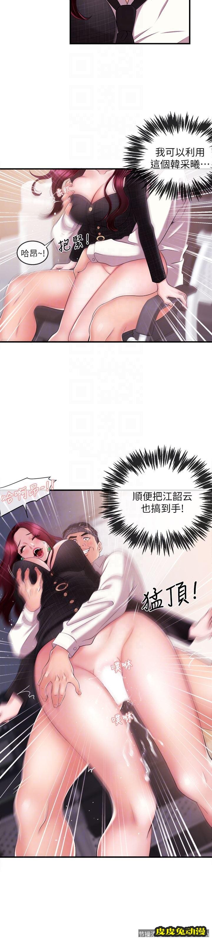 新闻主播 第6话-成功的分岔路