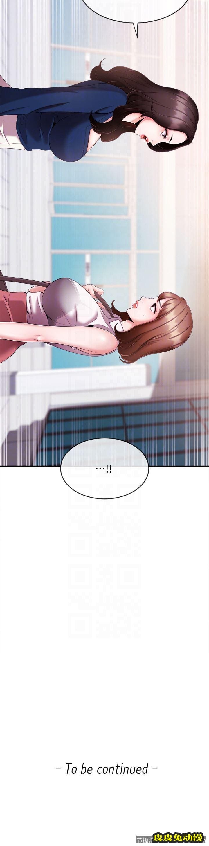 新闻主播 第6话-成功的分岔路