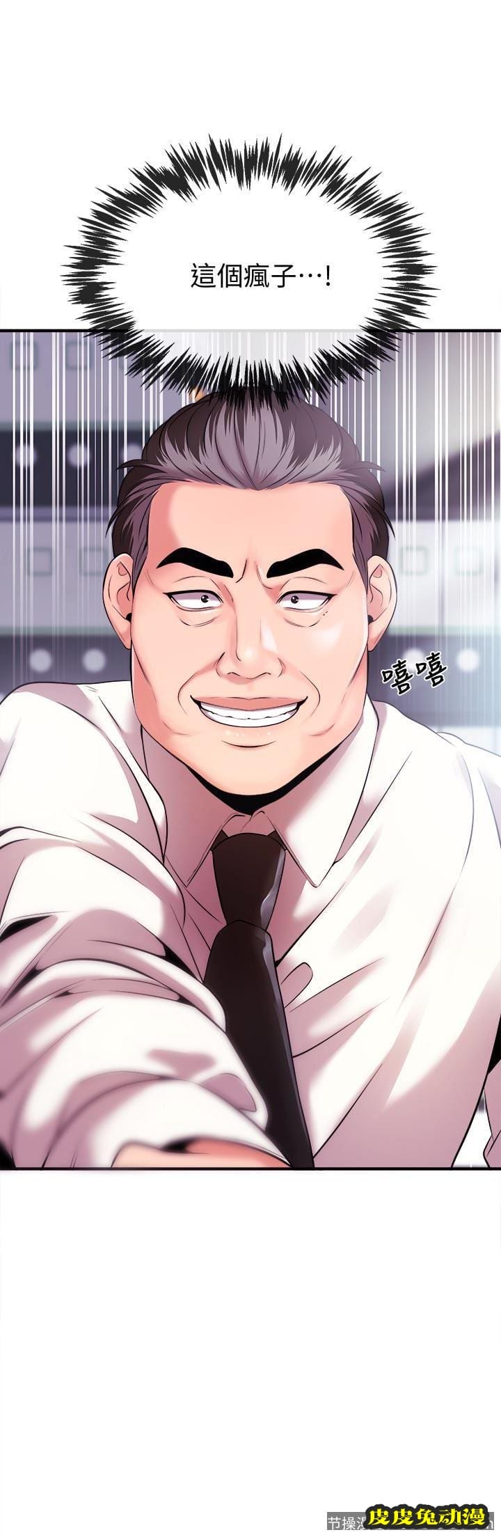 新闻主播 第5话-进行秘密交易的房间