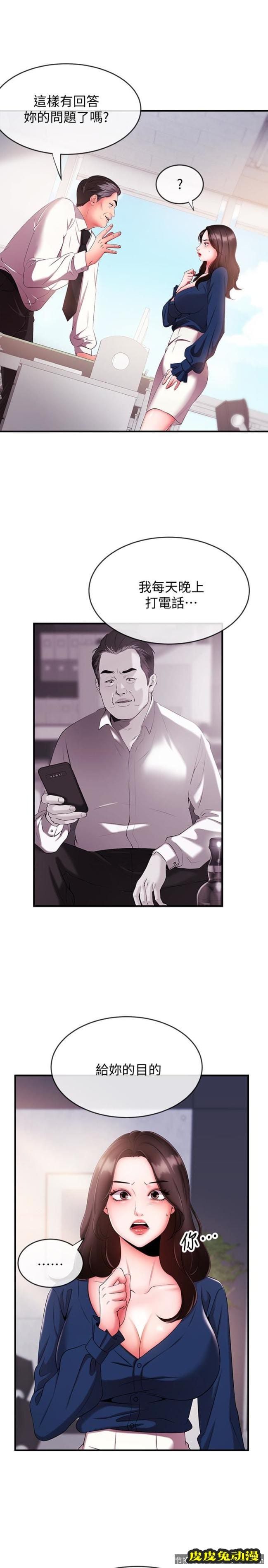 新闻主播 第5话-进行秘密交易的房间