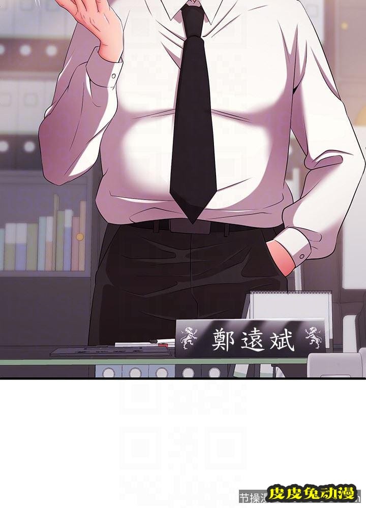 新闻主播 第5话-进行秘密交易的房间