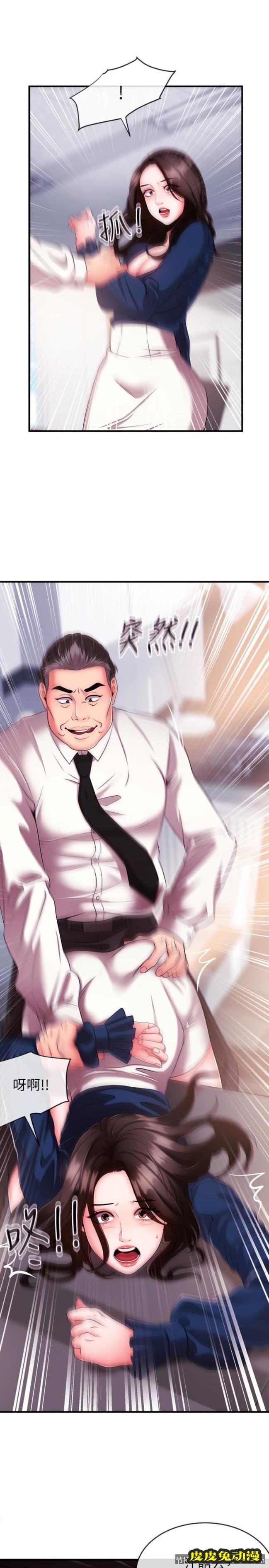 新闻主播 第5话-进行秘密交易的房间