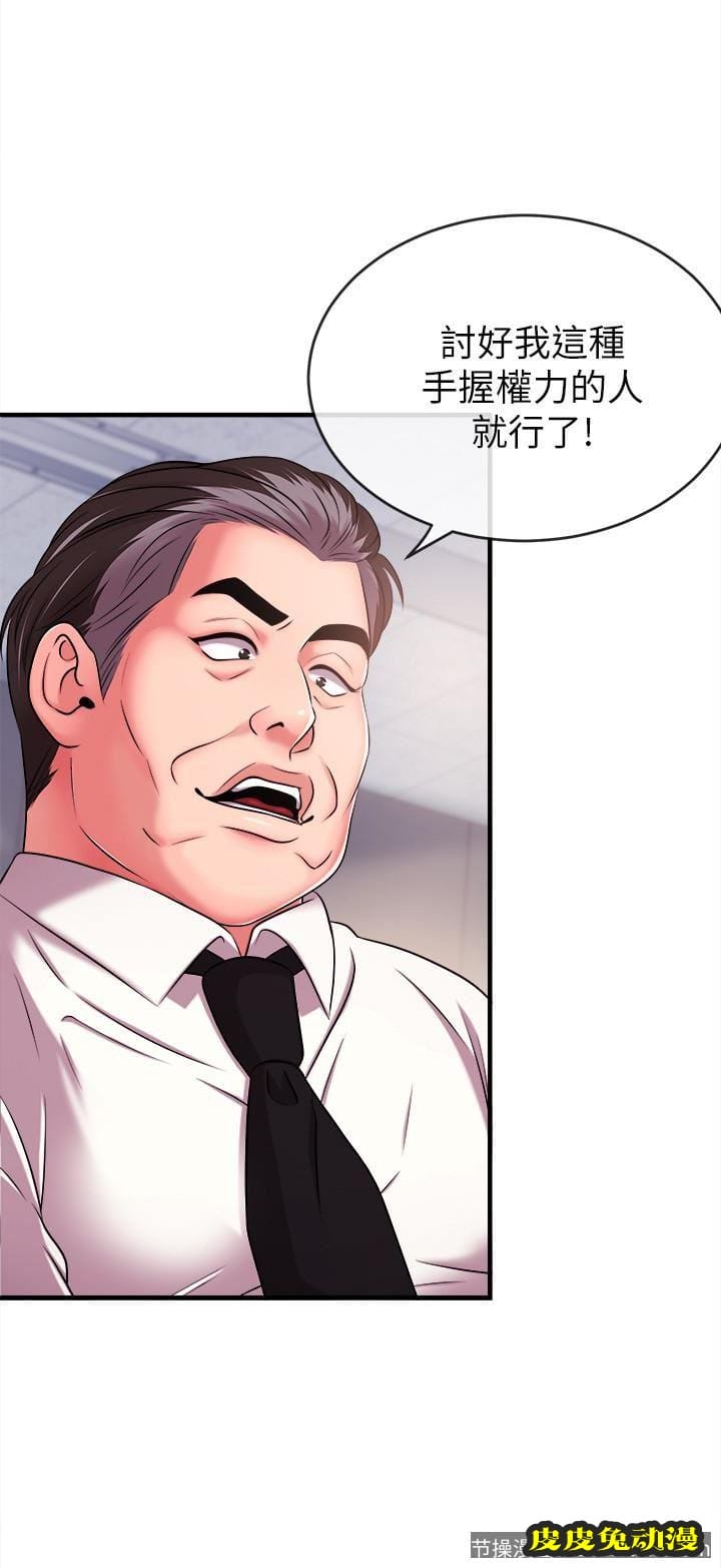 新闻主播 第5话-进行秘密交易的房间