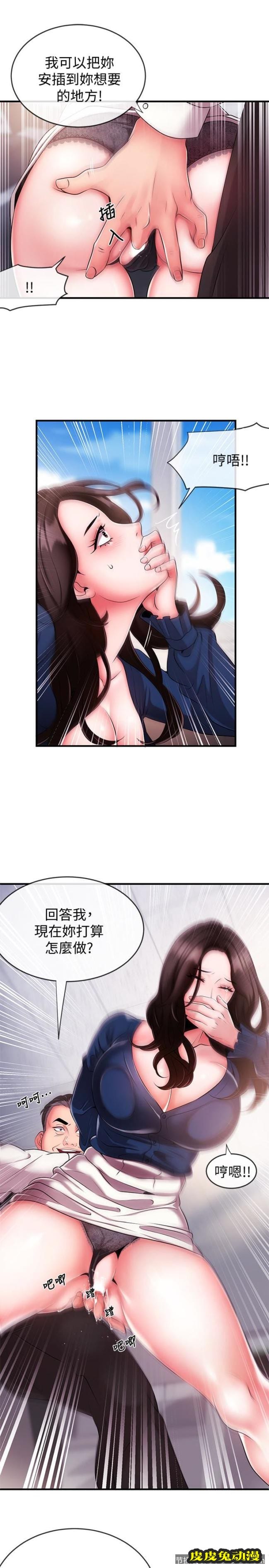 新闻主播 第5话-进行秘密交易的房间