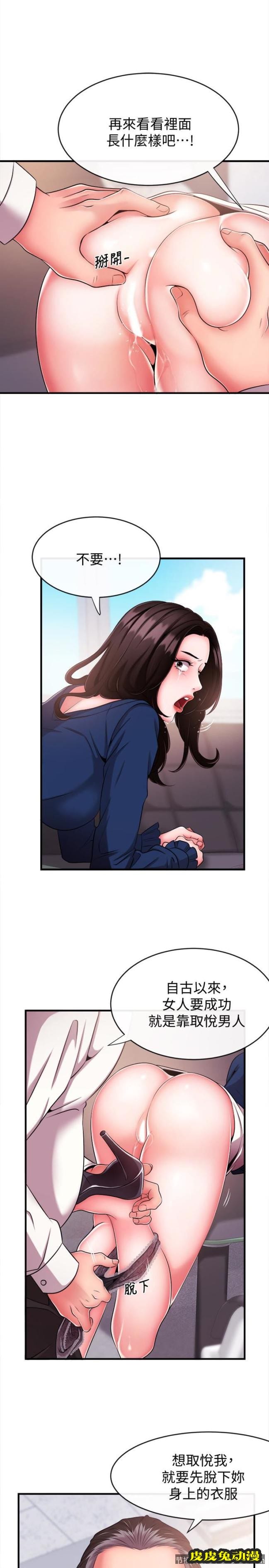 新闻主播 第5话-进行秘密交易的房间