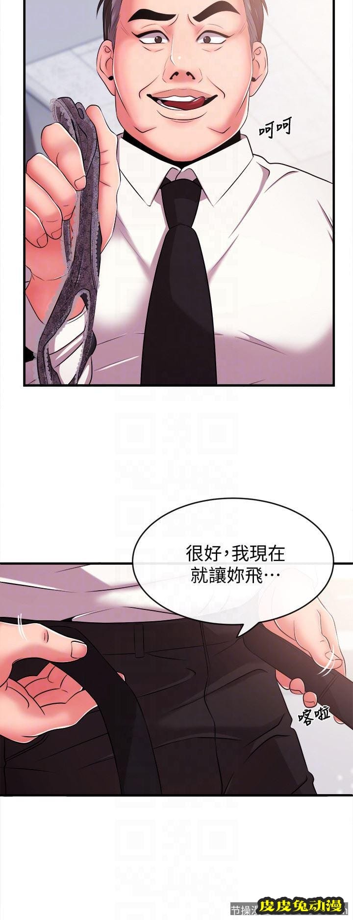 新闻主播 第5话-进行秘密交易的房间