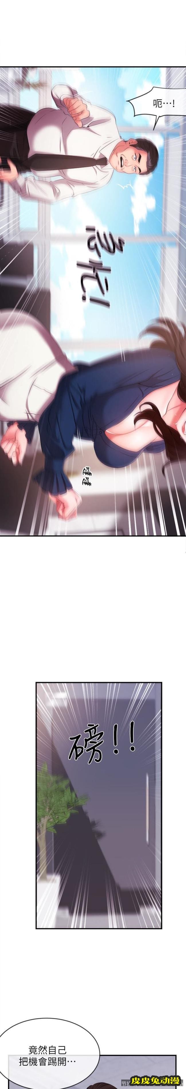 新闻主播 第5话-进行秘密交易的房间