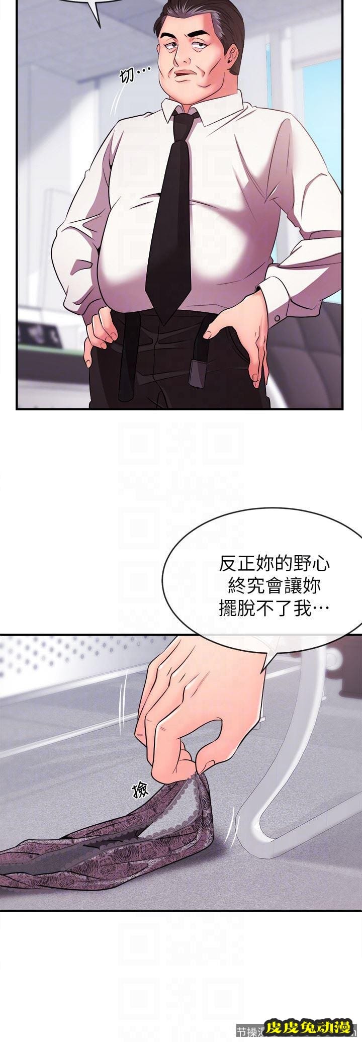 新闻主播 第5话-进行秘密交易的房间