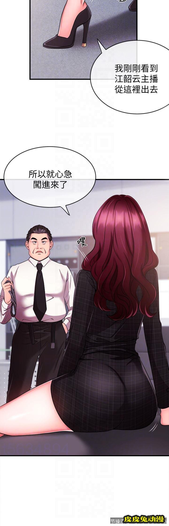 新闻主播 第5话-进行秘密交易的房间