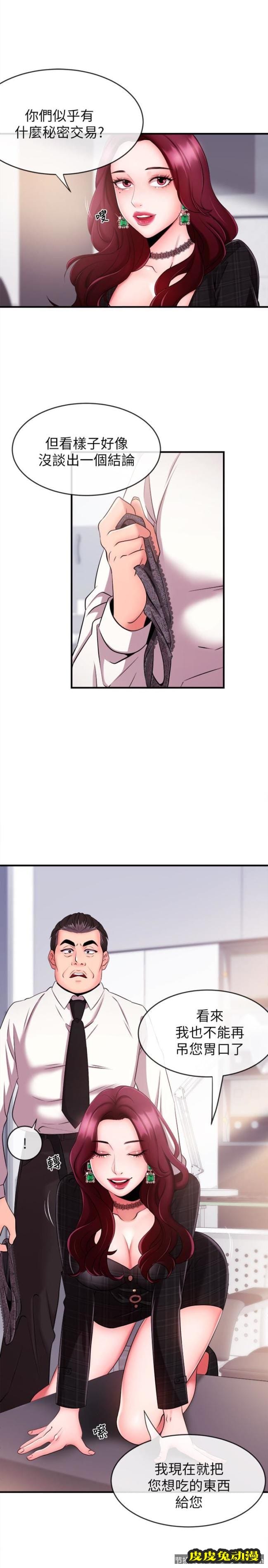 新闻主播 第5话-进行秘密交易的房间