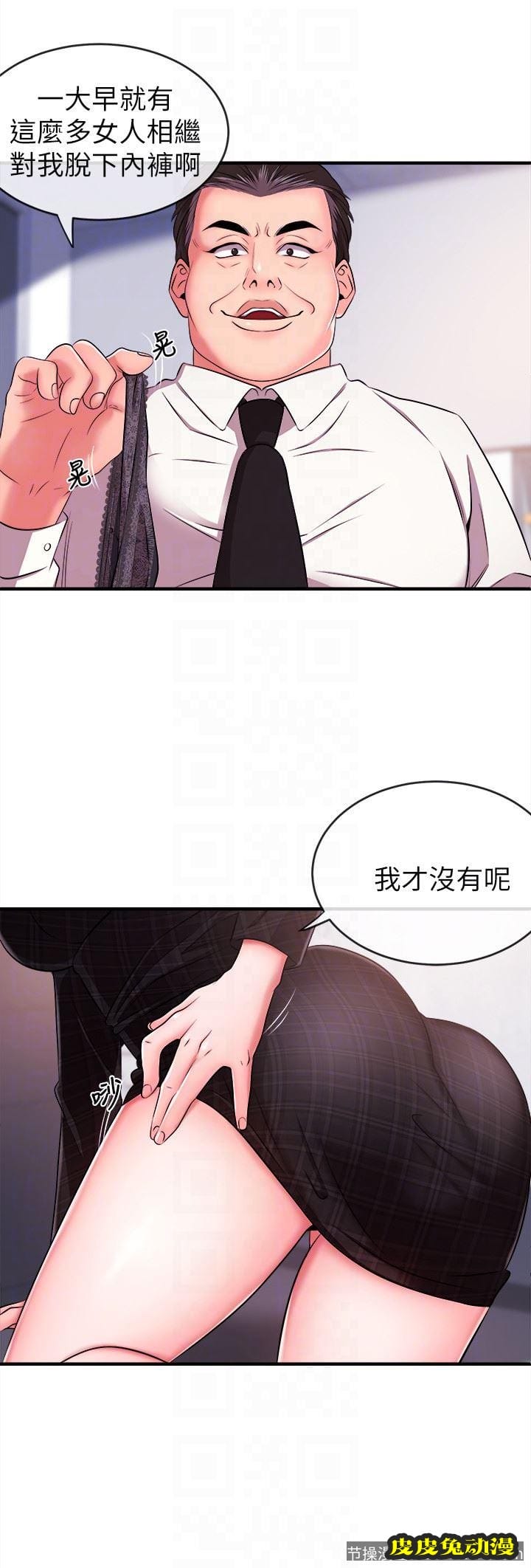 新闻主播 第5话-进行秘密交易的房间