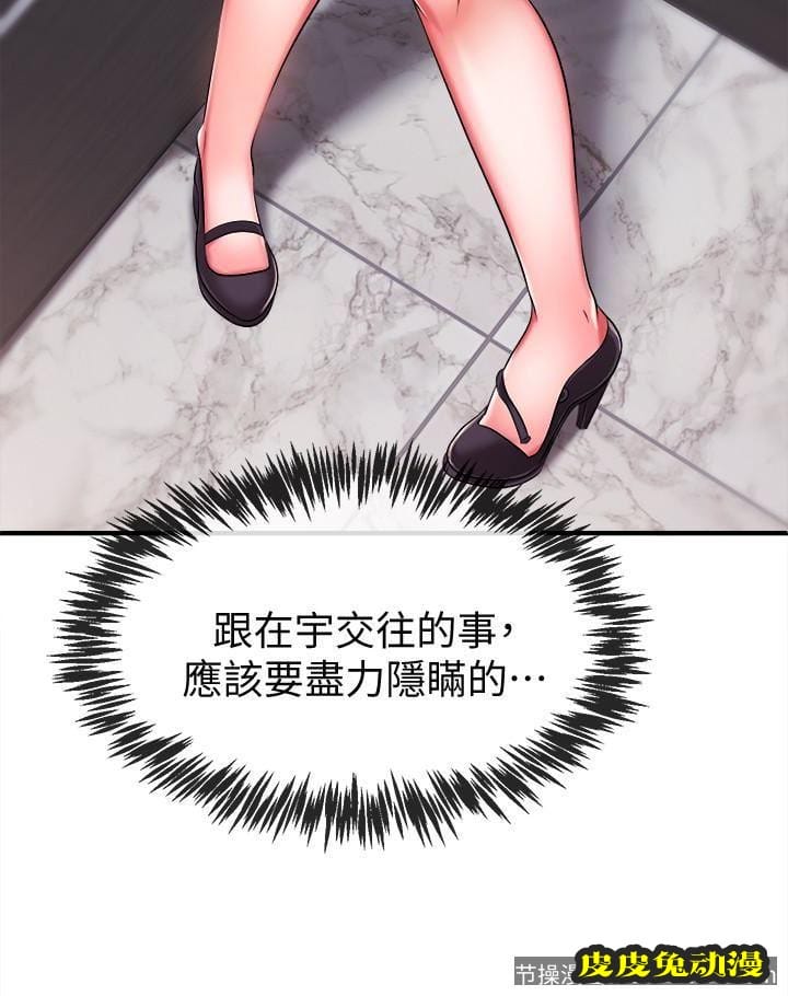 新闻主播 第5话-进行秘密交易的房间