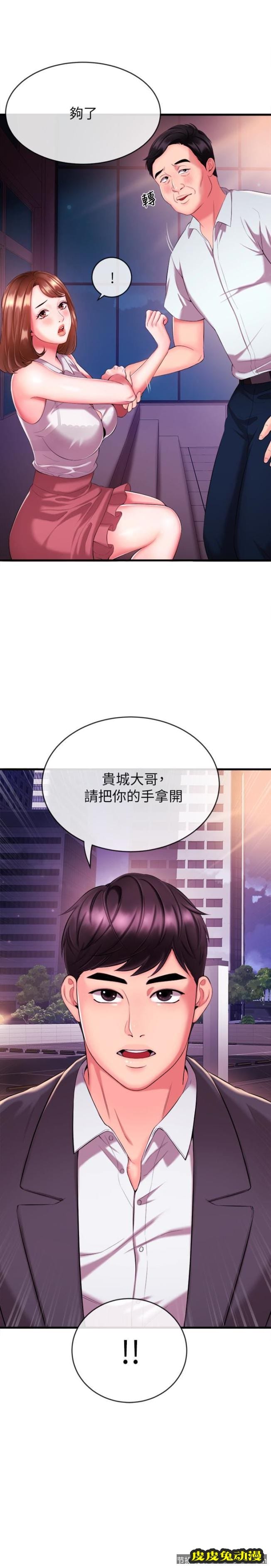 新闻主播 第4话-大前辈的鹹猪手