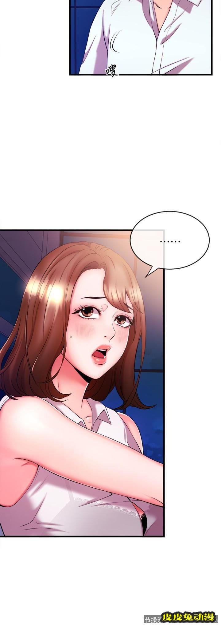 新闻主播 第4话-大前辈的鹹猪手