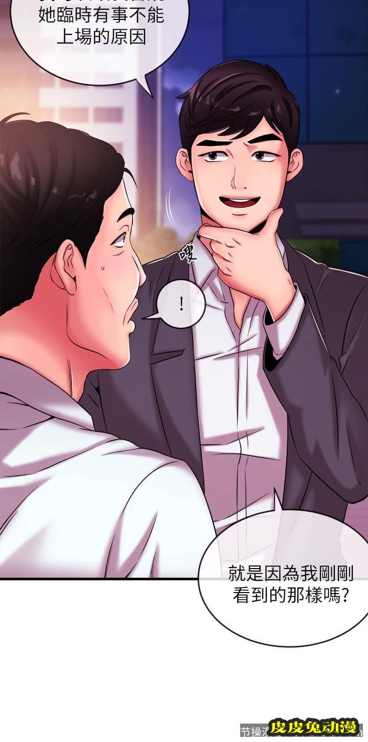 新闻主播 第4话-大前辈的鹹猪手