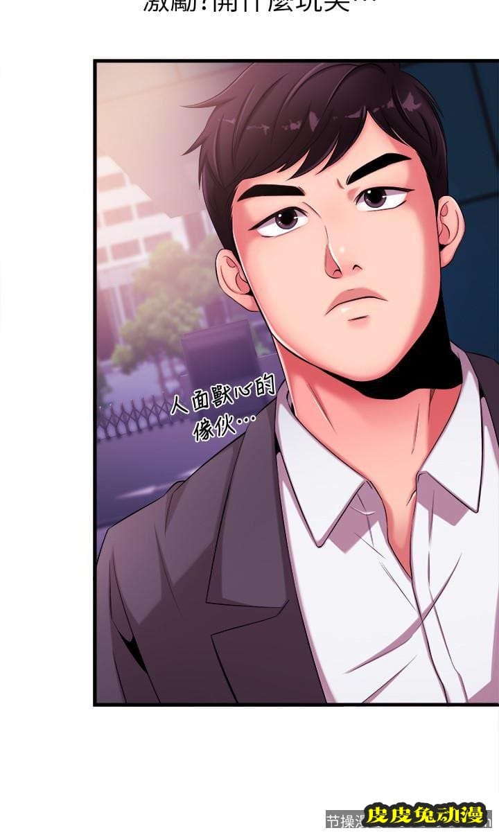 新闻主播 第4话-大前辈的鹹猪手