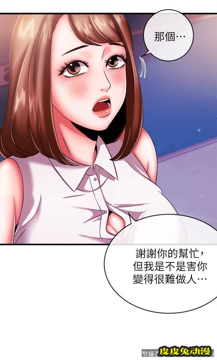 新闻主播 第4话-大前辈的鹹猪手