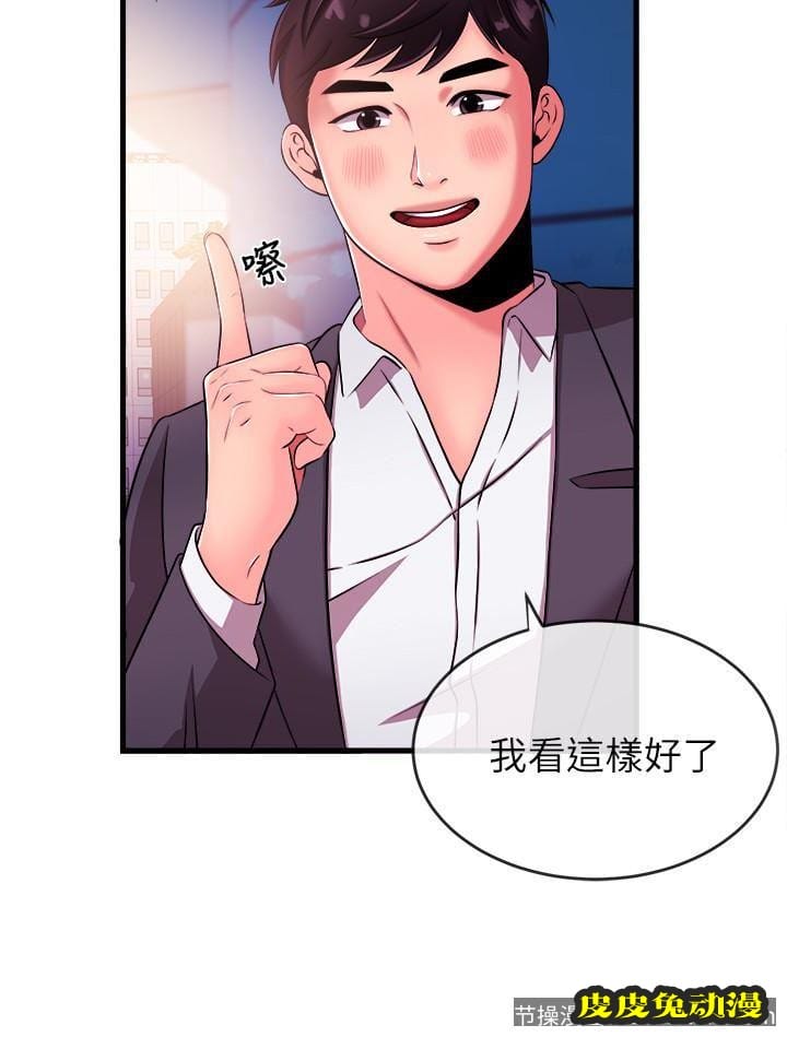 新闻主播 第4话-大前辈的鹹猪手