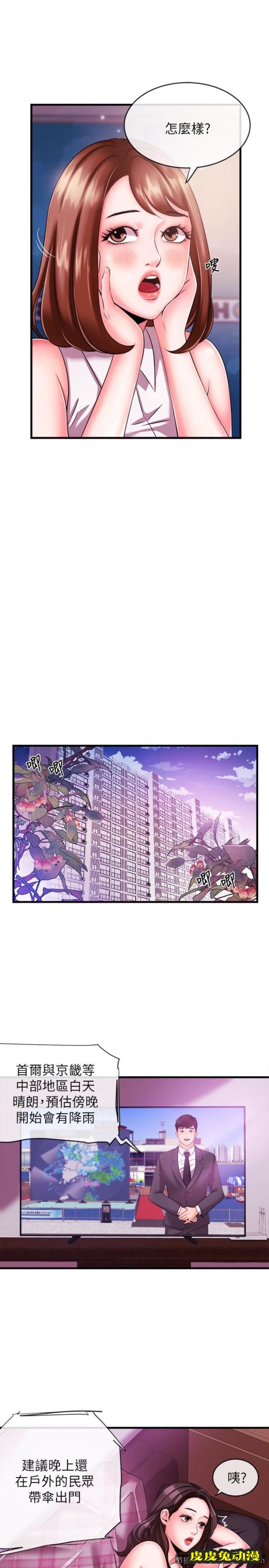 新闻主播 第4话-大前辈的鹹猪手