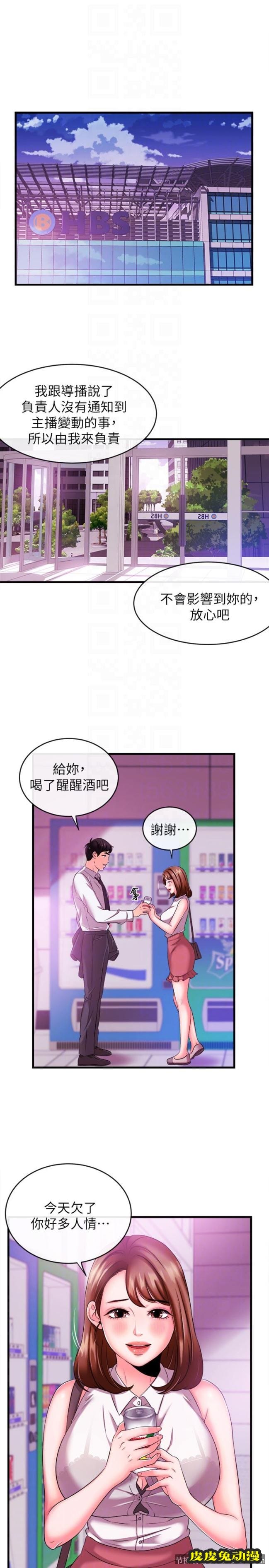 新闻主播 第4话-大前辈的鹹猪手