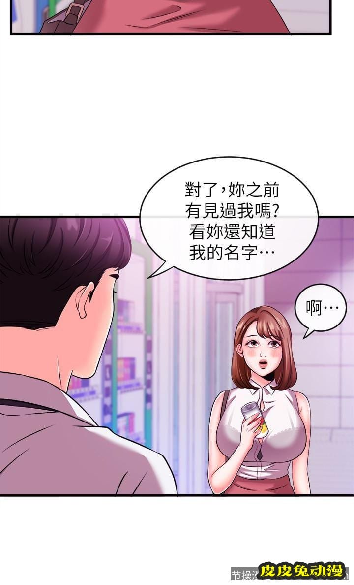 新闻主播 第4话-大前辈的鹹猪手