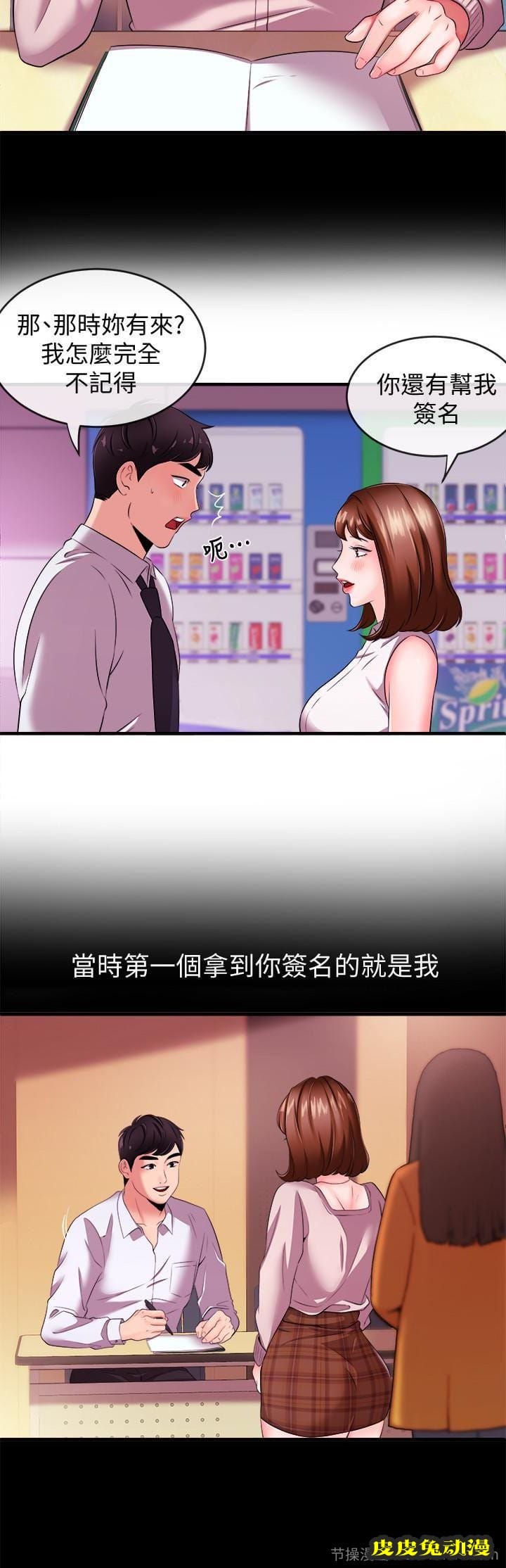 新闻主播 第4话-大前辈的鹹猪手