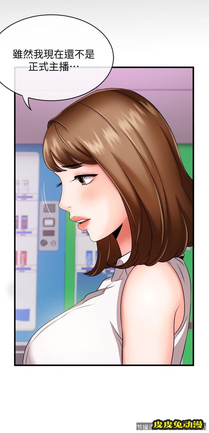 新闻主播 第4话-大前辈的鹹猪手